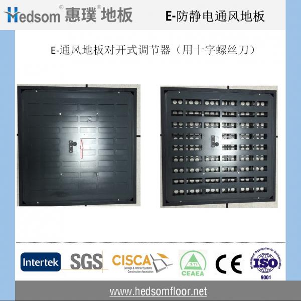 惠璞通風(fēng)地板對開式風(fēng)量調(diào)節(jié)器