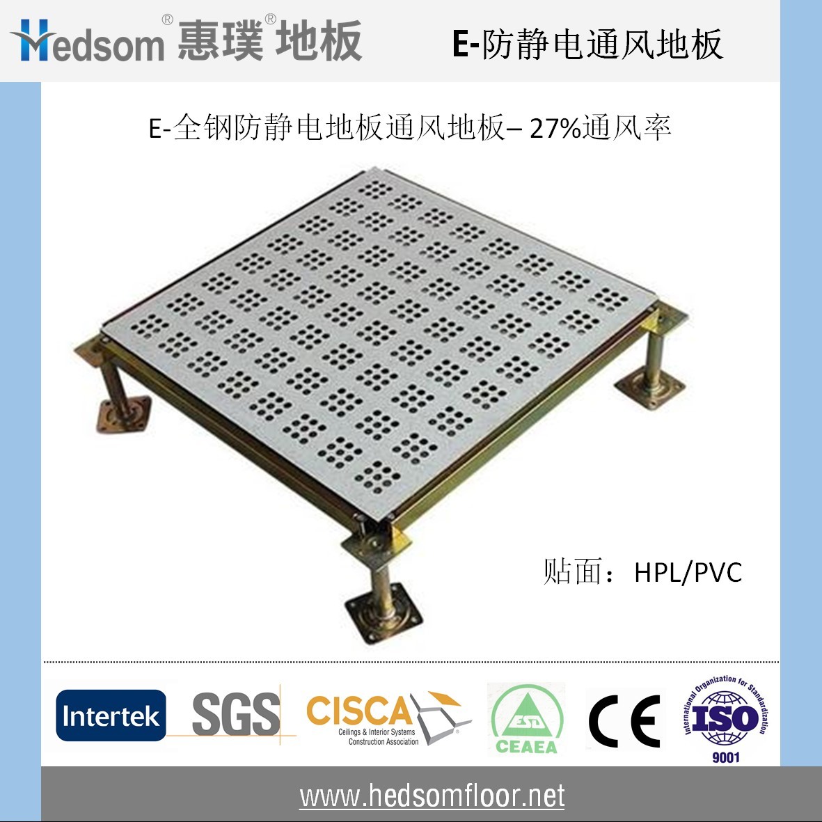惠璞全鋼防靜電通風(fēng)地板-27%通風(fēng)率
惠璞全鋼防靜電通風(fēng)地板-27%通風(fēng)率