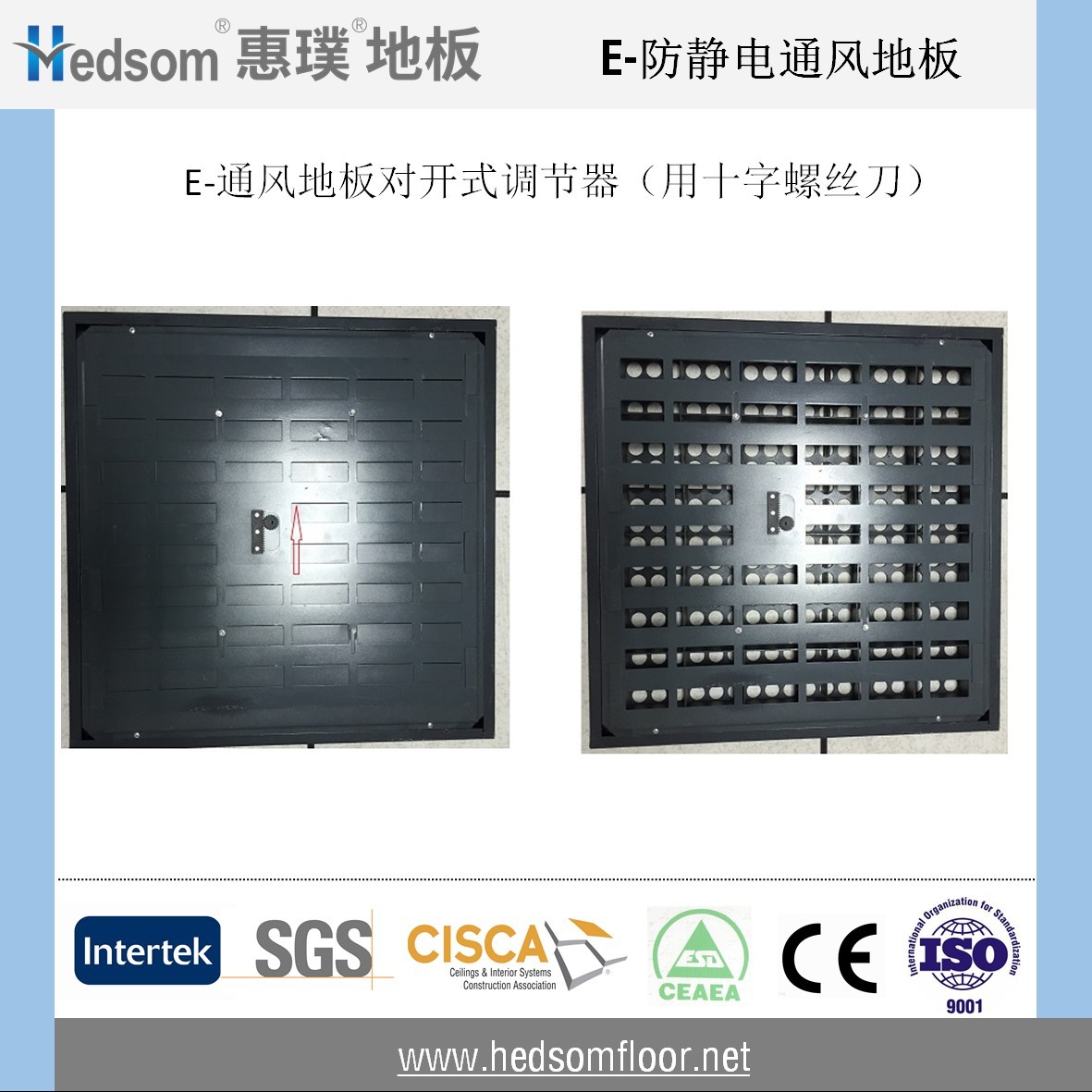 惠璞通風(fēng)地板對開式風(fēng)量調(diào)節(jié)器
惠璞通風(fēng)地板對開式風(fēng)量調(diào)節(jié)器