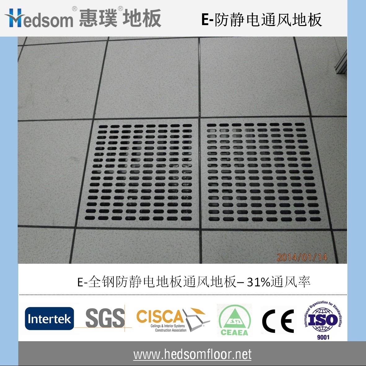 惠璞全鋼防靜電通風地板-31%通風率 惠璞全鋼防靜電通風地板-31%通風率