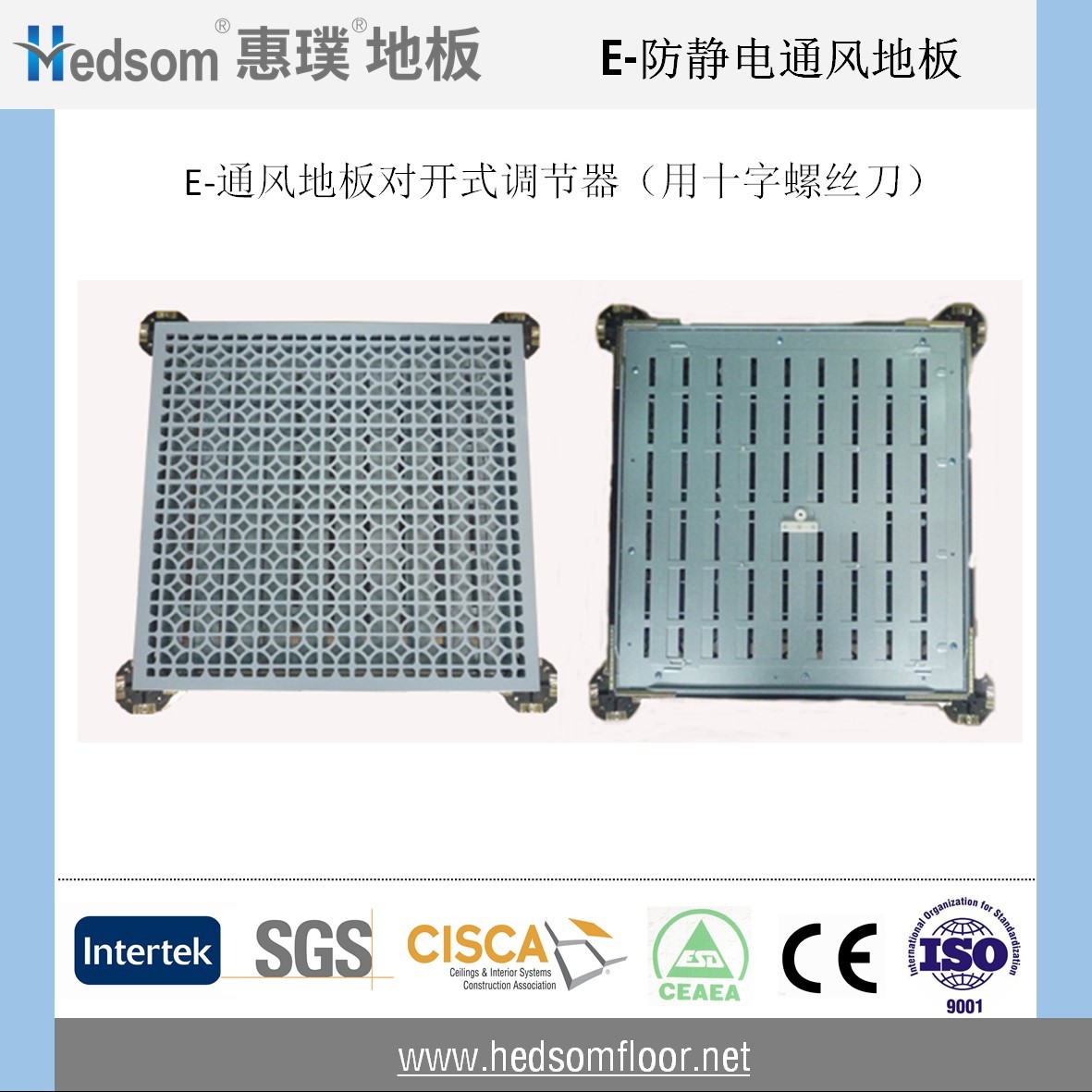 惠璞通風(fēng)地板對(duì)開(kāi)式風(fēng)量調(diào)節(jié)器 惠璞通風(fēng)地板對(duì)開(kāi)式風(fēng)量調(diào)節(jié)器