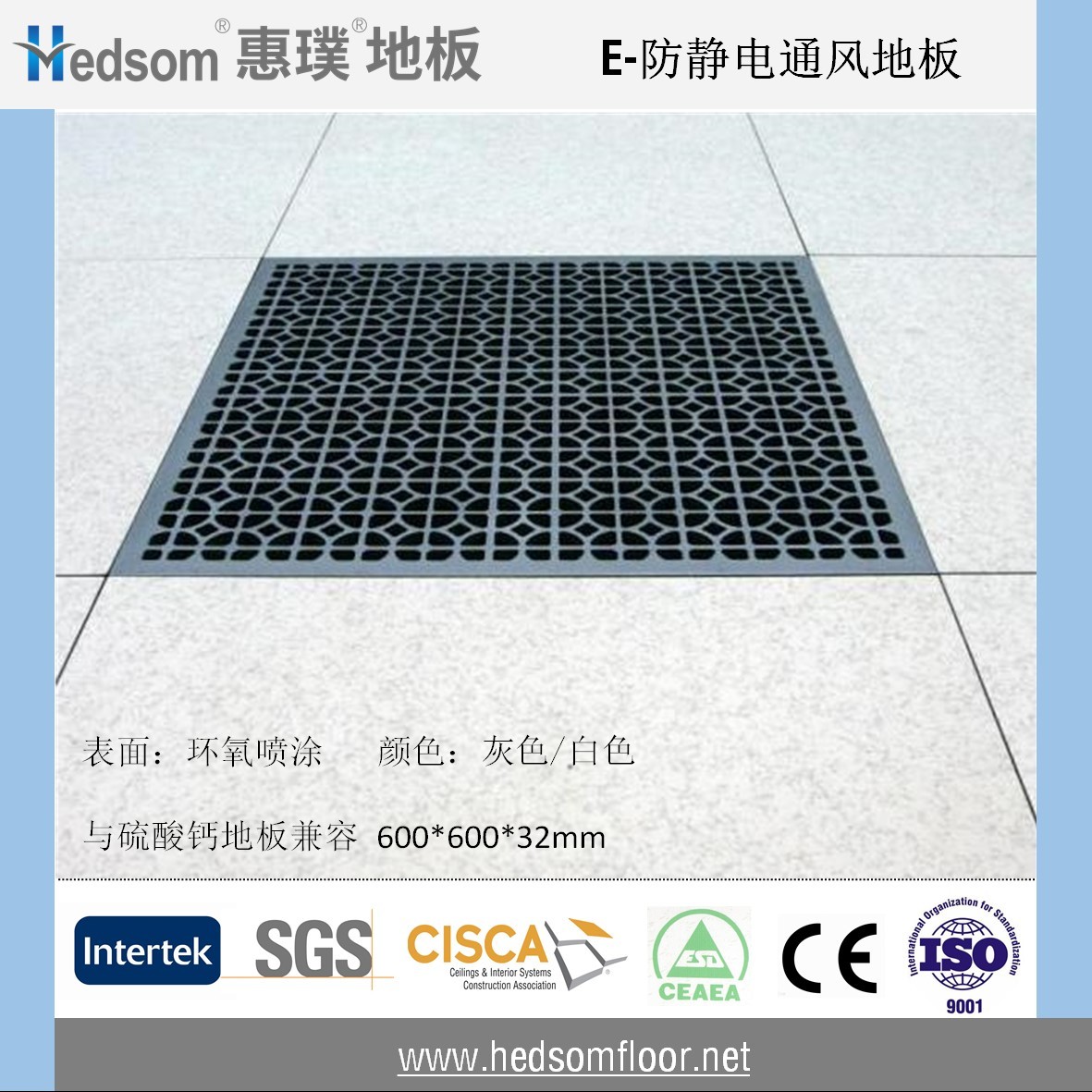 惠璞全鋁通風(fēng)防靜電地板-環(huán)氧噴涂 惠璞全鋁通風(fēng)防靜電地板-環(huán)氧噴涂