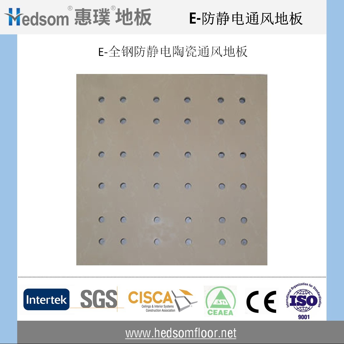 惠璞全鋼陶瓷通風(fēng)地板
惠璞全鋼陶瓷通風(fēng)地板