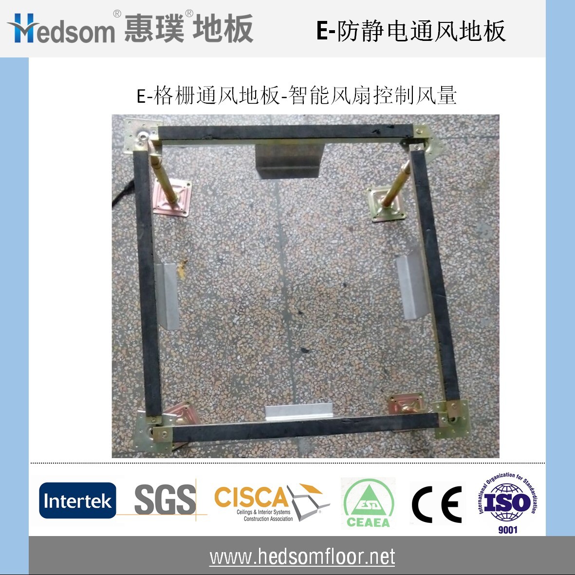 惠璞防靜電智能風(fēng)扇地板-75%通風(fēng)率
惠璞防靜電智能風(fēng)扇地板-75%通風(fēng)率