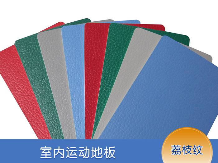 室內(nèi)荔枝紋